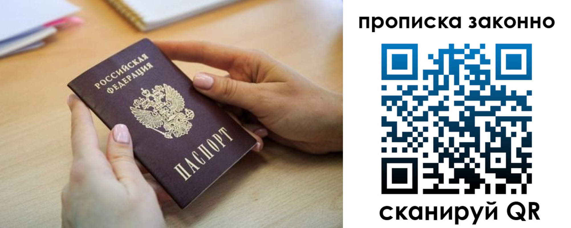 временная регистрация в квартире в Полевском