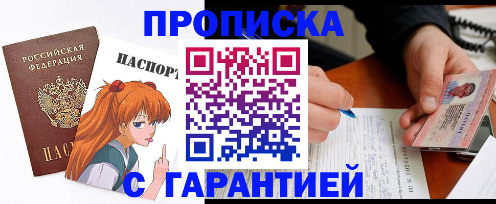 прописка регистрация в Полевском