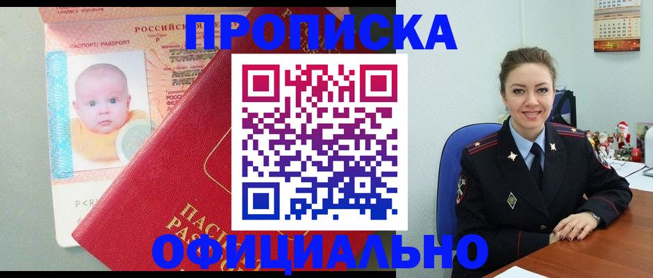 временная регистрация поиск в Полевском