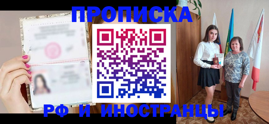 временная регистрация для школы в Полевском