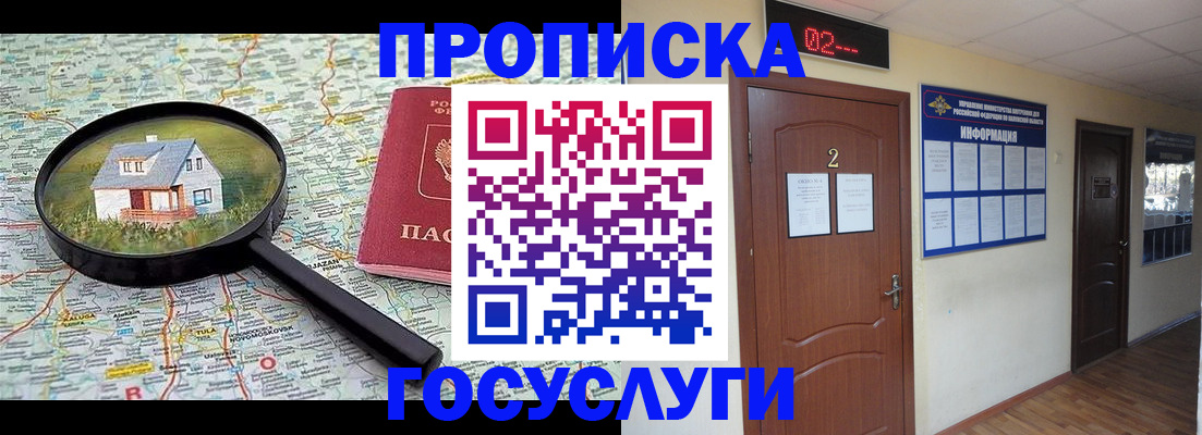временная регистрация для школы в Полевском