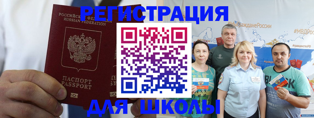 прописка штамп в Полевском